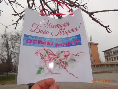 Дървото на площада - 01.03.2024г. - ДГ с яг. Осми март - Съединение